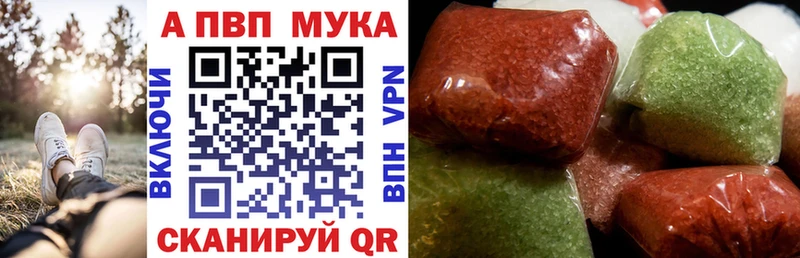 omg вход  Сорск  APVP кристаллы 