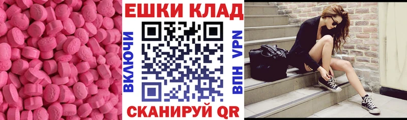 Экстази 280мг Сорск
