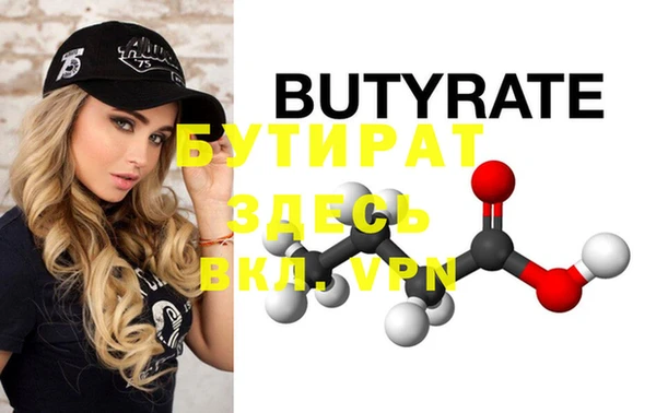 бутират Магадан